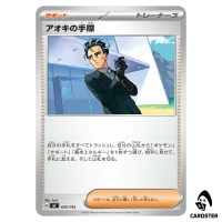 Larry's Skill C 695/742 MC Start Deck 100 Battle Collection Pokemon Japanese