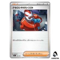 Xerosic's Machinations C 705/742 MC Start Deck 100 Battle Collection Pokemon