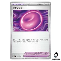 Binding Mochi C 681/742 MC Start Deck 100 Battle Collection Pokemon Japanese