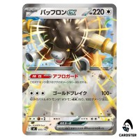 Bouffalant ex C 605/742 MC [Reverse Holo] Start Deck 100 Battle Coll Pokemon