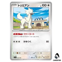 Furfrou C 612/742 MC Start Deck 100 Battle Collection Pokemon Japanese