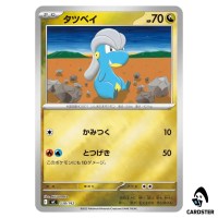 Bagon C 538/742 MC [Reverse Holo] Start Deck 100 Battle Collection Pokemon