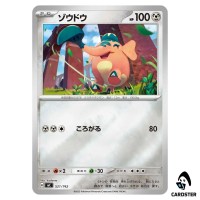 Cufant C 521/742 MC [Reverse Holo] Start Deck 100 Battle Collection Pokemon