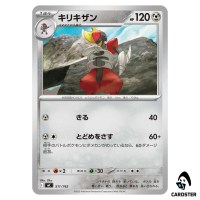 Bisharp C 511/742 MC Start Deck 100 Battle Collection Pokemon Japanese