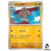 Gurdurr C 389/742 MC Start Deck 100 Battle Collection Pokemon Japanese