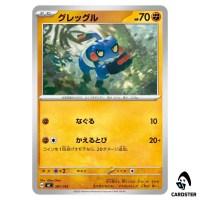Croagunk C 381/742 MC Start Deck 100 Battle Collection Pokemon Japanese