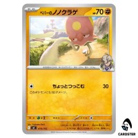 Arven's Toedscool C 419/742 MC Start Deck 100 Battle Collection Pokemon JP
