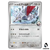 Steven's Skarmory C 494/742 MC Start Deck 100 Battle Collection Pokemon JP
