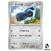 Beldum C 496/742 MC Start Deck 100 Battle Collection Pokemon Japanese