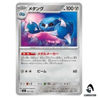 Metang C 497/742 MC Start Deck 100 Battle Collection Pokemon Japanese