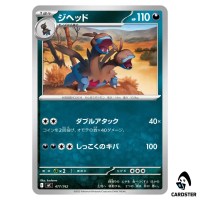 Zweilous C 477/742 MC Start Deck 100 Battle Collection Pokemon Japanese