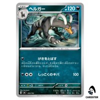 Houndoom C 450/742 MC Start Deck 100 Battle Collection Pokemon Japanese