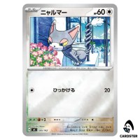 Glameow C 595/742 MC [Reverse Holo] Start Deck 100 Battle Collection Pokemon