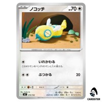 Dunsparce C 574/742 MC Start Deck 100 Battle Collection Pokemon Japanese