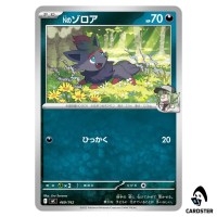 N's Zorua C 469/742 MC Start Deck 100 Battle Collection Pokemon Japanese