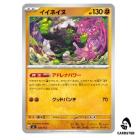 Okidogi C 426/742 MC Start Deck 100 Battle Collection Pokemon Japanese