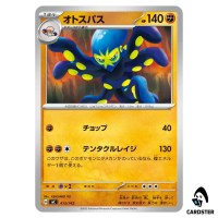 Grapploct C 413/742 MC Start Deck 100 Battle Collection Pokemon Japanese