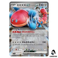 Orthworm ex C 533/742 MC Start Deck 100 Battle Collection Pokemon Japanese