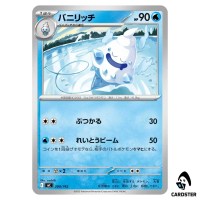 Vanillish C 200/742 MC Start Deck 100 Battle Collection Pokemon Japanese