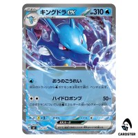 Kingdra ex C 154/742 MC Start Deck 100 Battle Collection Pokemon Japanese