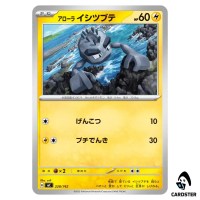 Alolan Geodude C 228/742 MC Start Deck 100 Battle Collection Pokemon Japan
