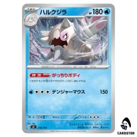 Cetitan C 218/742 MC Start Deck 100 Battle Collection Pokemon Japanese
