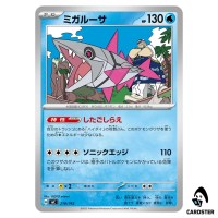 Veluza C 219/742 MC Start Deck 100 Battle Collection Pokemon Japanese