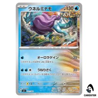Walking Wake C 221/742 MC Start Deck 100 Battle Collection Pokemon Japanese