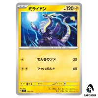 Miraidon C 283/742 MC Start Deck 100 Battle Collection Pokemon Japanese