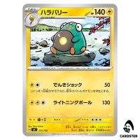 Bellibolt C 272/742 MC Start Deck 100 Battle Collection Pokemon Japanese