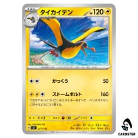 Kilowattrel C 277/742 MC Start Deck 100 Battle Collection Pokemon Japanese