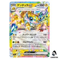 Galvantula ex C 255/742 MC Start Deck 100 Battle Collection Pokemon Japanese