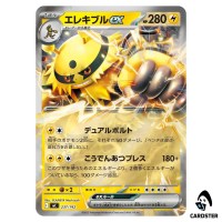 Electivire ex C 237/742 MC [Reverse Holo] Start Deck 100 Battle Coll Pokemon