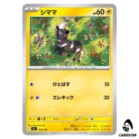 Blitzle C 250/742 MC Start Deck 100 Battle Collection Pokemon Japanese