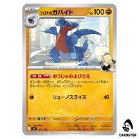 Cynthia's Gabite C 377/742 MC Start Deck 100 Battle Collection Pokemon Japan
