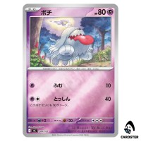 Greavard C 349/742 MC [Reverse Holo] Start Deck 100 Battle Collection Pokemon