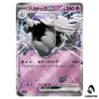 Houndstone ex C 351/742 MC [Reverse Holo] Start Deck 100 Battle Coll Pokemon