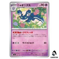 Meowstic C 332/742 MC Start Deck 100 Battle Collection Pokemon Japanese