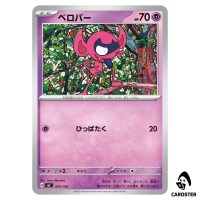 Impidimp C 343/742 MC Start Deck 100 Battle Collection Pokemon Japanese