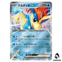 Keldeo ex C 205/742 MC [Reverse Holo] Start Deck 100 Battle Collect Pokemon