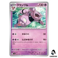 Granbull C 304/742 MC Start Deck 100 Battle Collection Pokemon Japanese