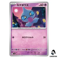 Shuppet C 307/742 MC Start Deck 100 Battle Collection Pokemon Japanese