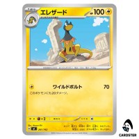 Heliolisk C 261/742 MC Start Deck 100 Battle Collection Pokemon Japanese