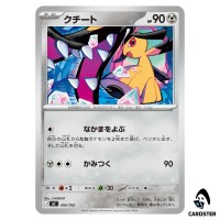 Mawile C 495/742 MC Start Deck 100 Battle Collection Pokemon Japanese