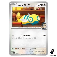 Larry's Dunsparce C 576/742 MC Start Deck 100 Battle Collection Pokemon JP