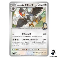 Larry's Staraptor C 592/742 MC Start Deck 100 Battle Collection Pokemon JP