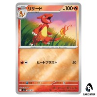 Charmeleon C 084/742 MC [Reverse Holo] Start Deck 100 Battle Collect Pokemon
