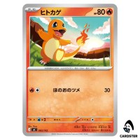 Charmander C 083/742 MC Start Deck 100 Battle Collection Pokemon Japanese
