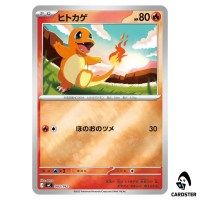 Charmander C 083/742 MC [Reverse Holo] Start Deck 100 Battle Collect Pokemon