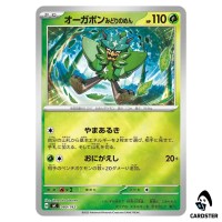 Teal Mask Ogerpon C 080/742 MC [Reverse Holo] Start Deck 100 Battle Pokemon
